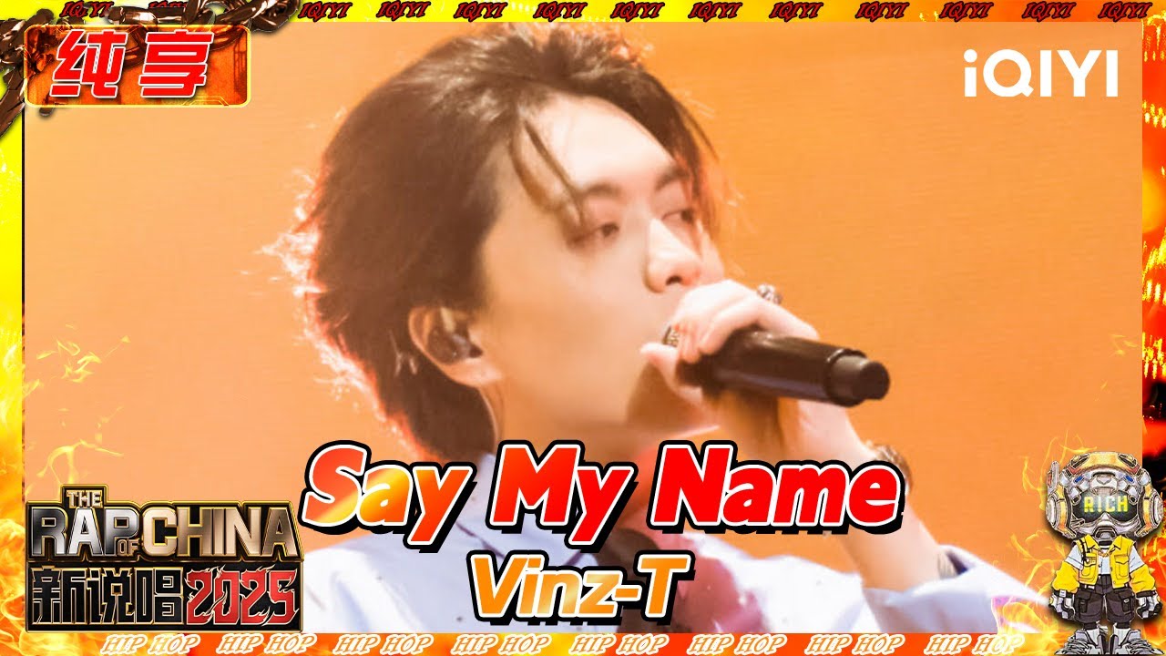 【纯享】Vinz-T《Say My Name》唱出打工人心声🤧 | 新说唱2025 | The Rap of China 2025 | iQIYI奇艺音悦台