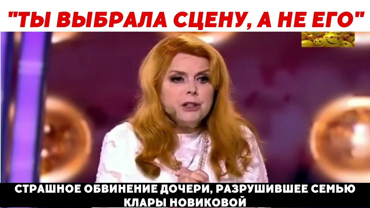 Тайная Драма «Тёти Сони»: Почему Дочь Винит Новикову И Не Молчит!