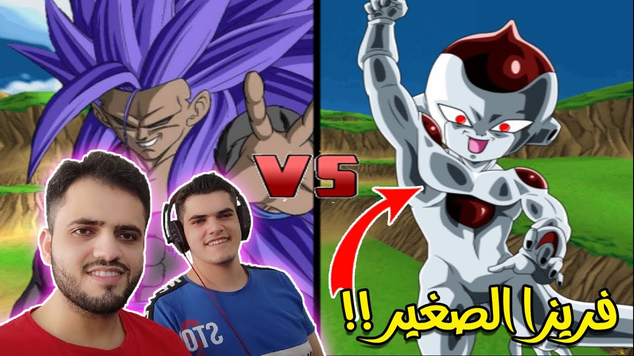 دراغون بول بودكاي af : فريزا الصغير يتحدى غوكو بقوة 20 ألف سايان 🔥 | Dragon ball Super