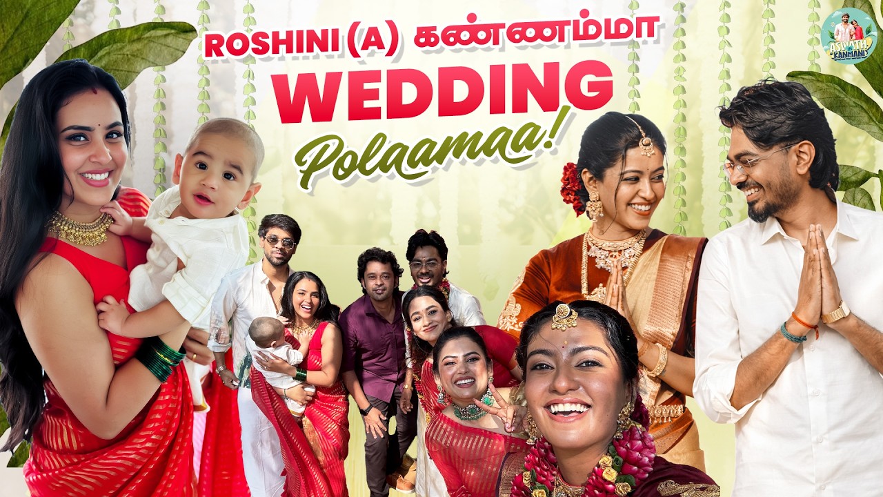 கண்ணம்மா கல்யாணம் 💕 | Bharathi Kannamma Reunion 😍| AswathinKanmani