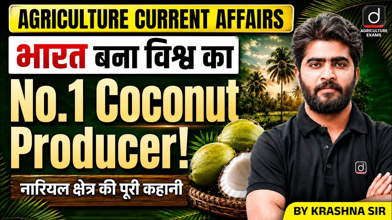 Agriculture Current Affairs 2026 | Coconut Production in India | India&rsquo;s No.1 Coconut Producer