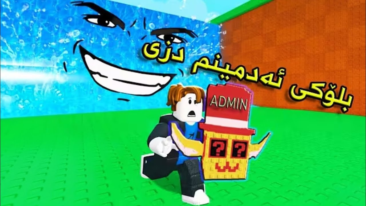 لەکی بڵۆکم دزی 