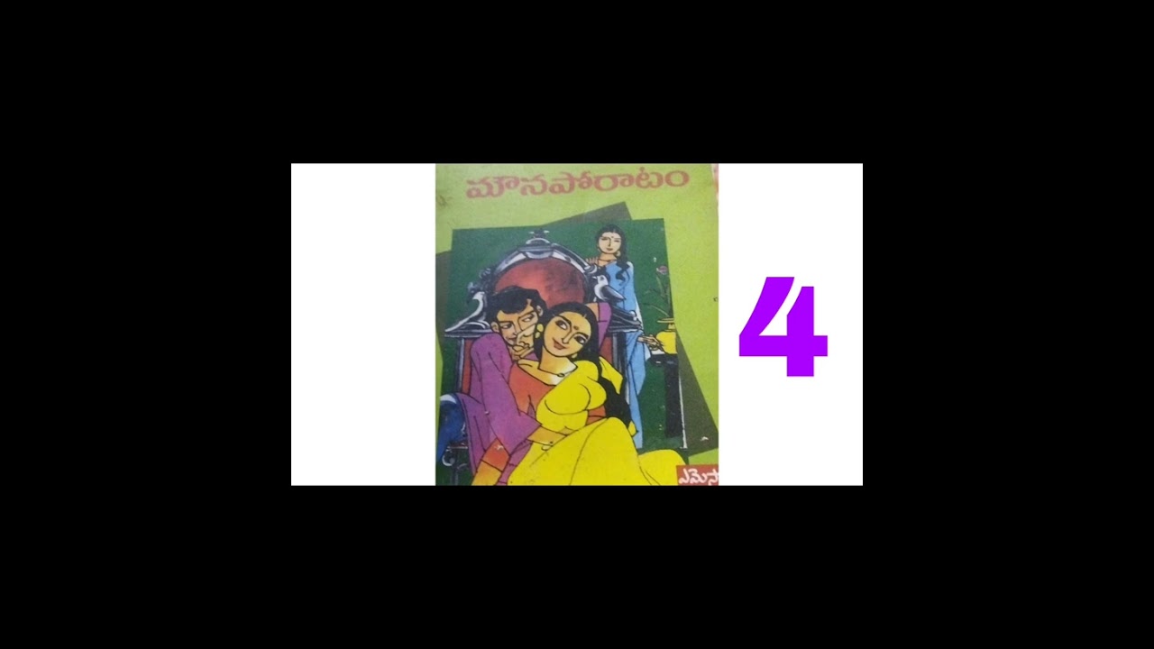 మౌన పోరాటం PART4. 