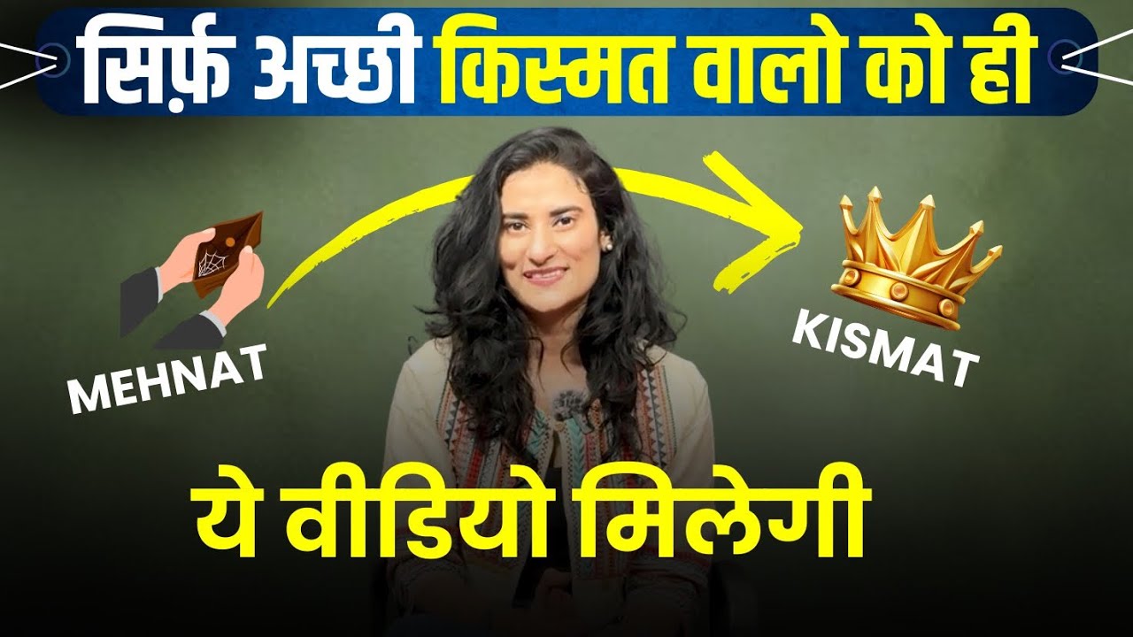 Only Lucky One will find this video | भाग्य और युनिवर्स से आपको मदद मिलती है जब….@drarchana