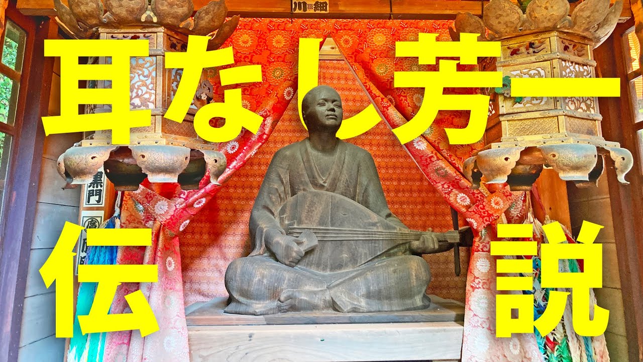 【下関・赤間神宮】耳なし芳一はここにいた!? 平家ゆかりの神社を訪ねる