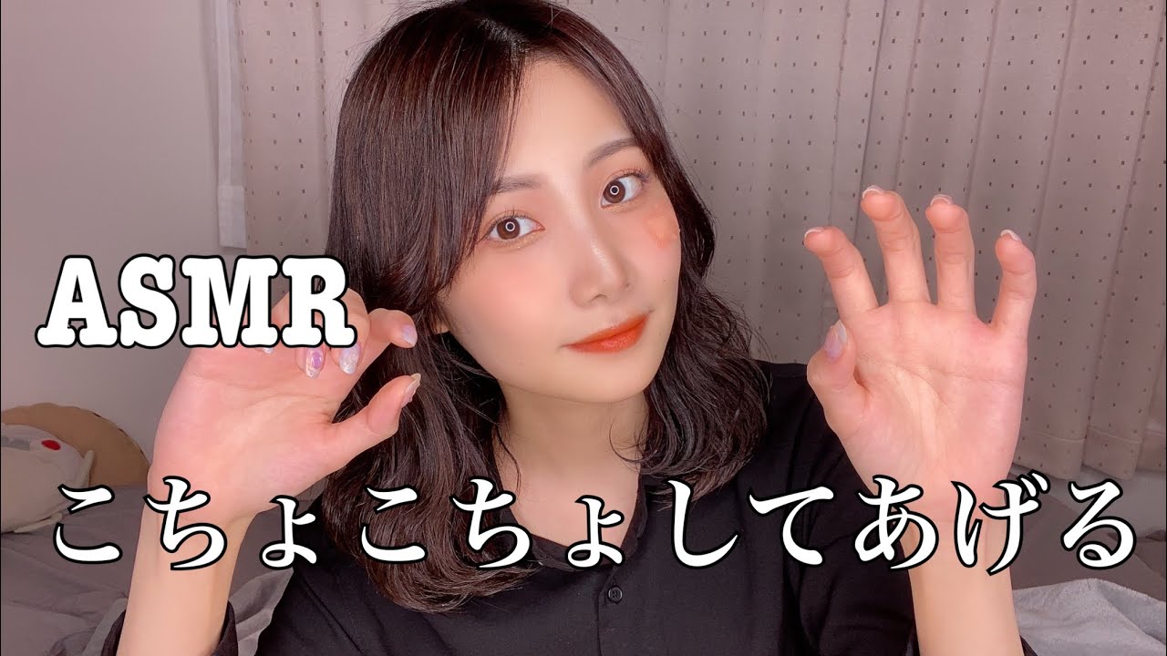 【ASMR】こちょこちょするから耐えてね😏くすぐるぞ〜！