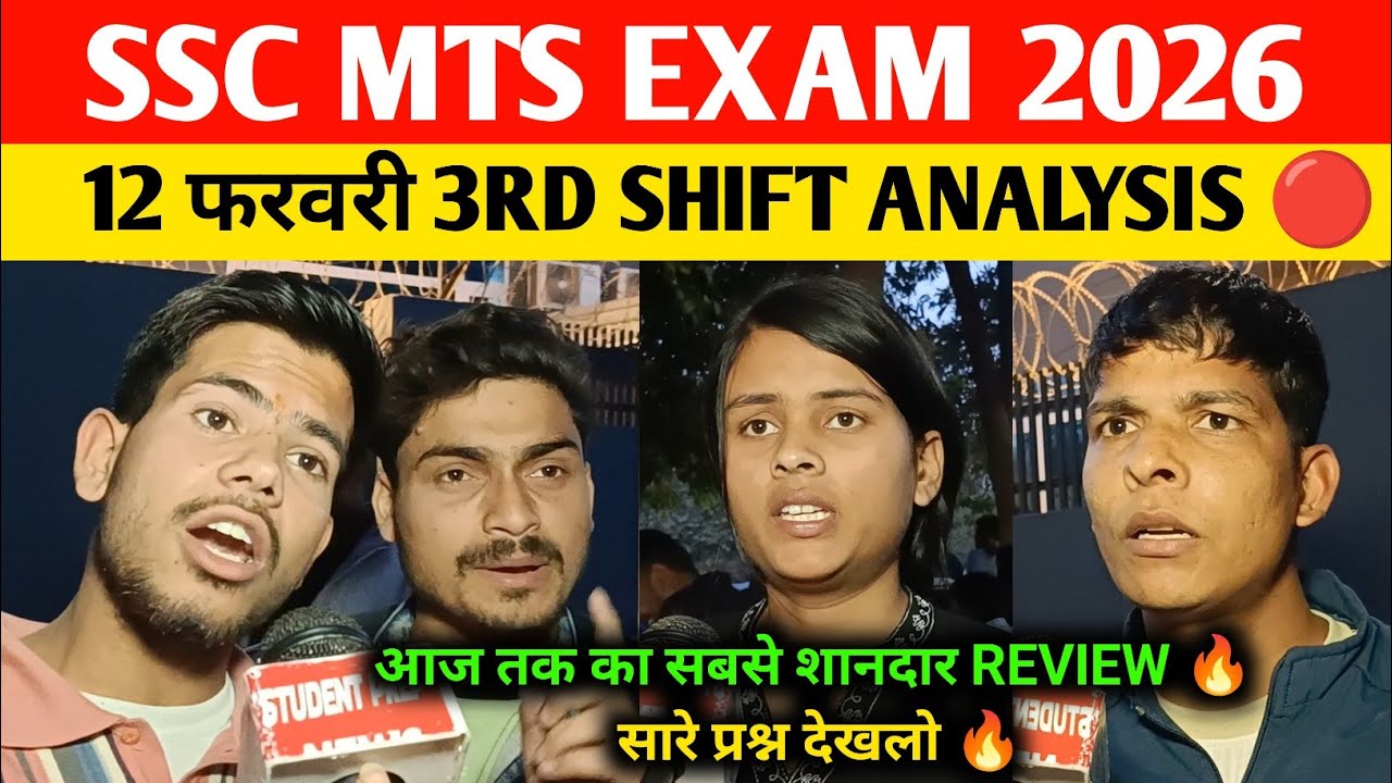 SSC MTS 3rd shift analysis 12 Feb 2026 । Ssc MTS review today। Ssc MTS 2026 analysis today ।