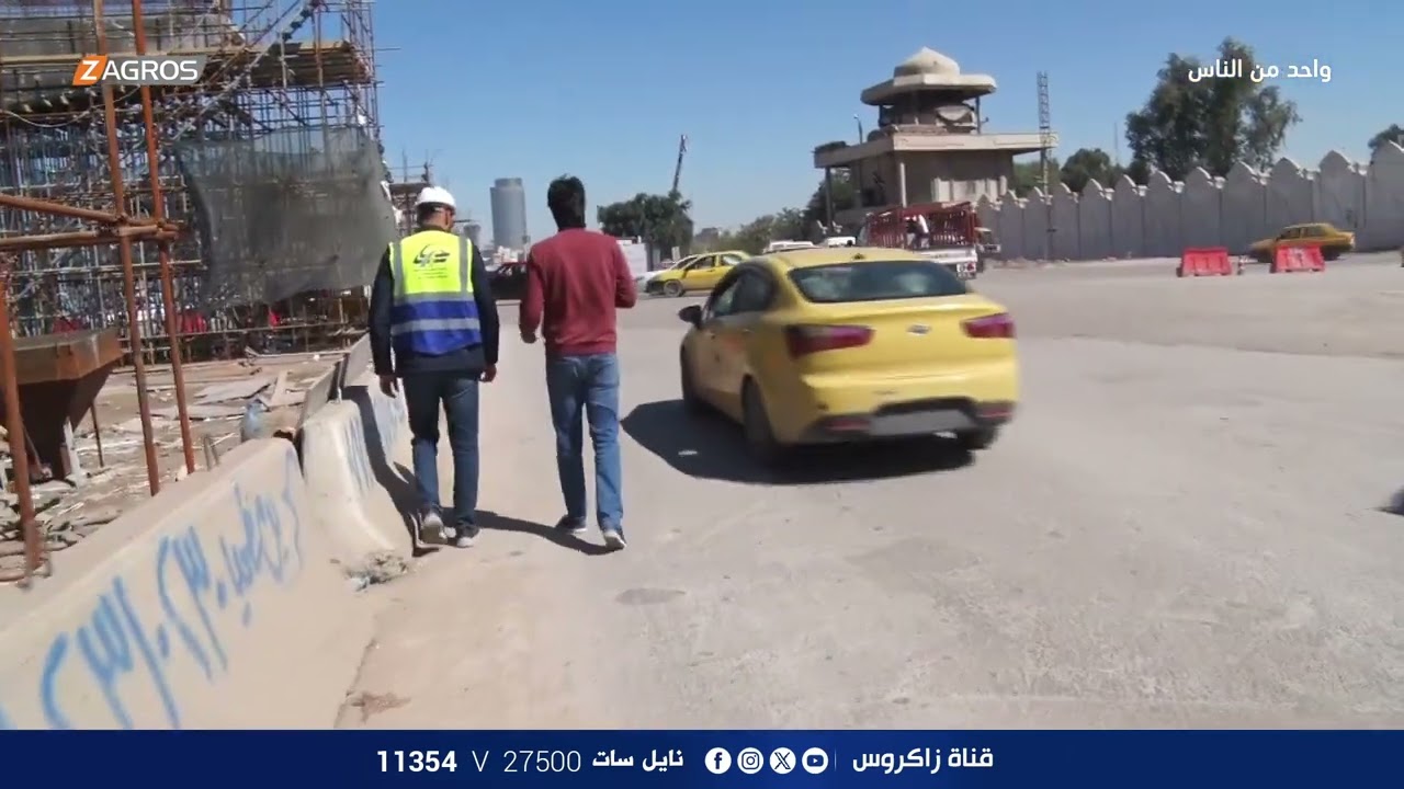 مشروع تطوير ساحة النسور - بغداد | برنامج واحد من الناس مع احمد الركابي