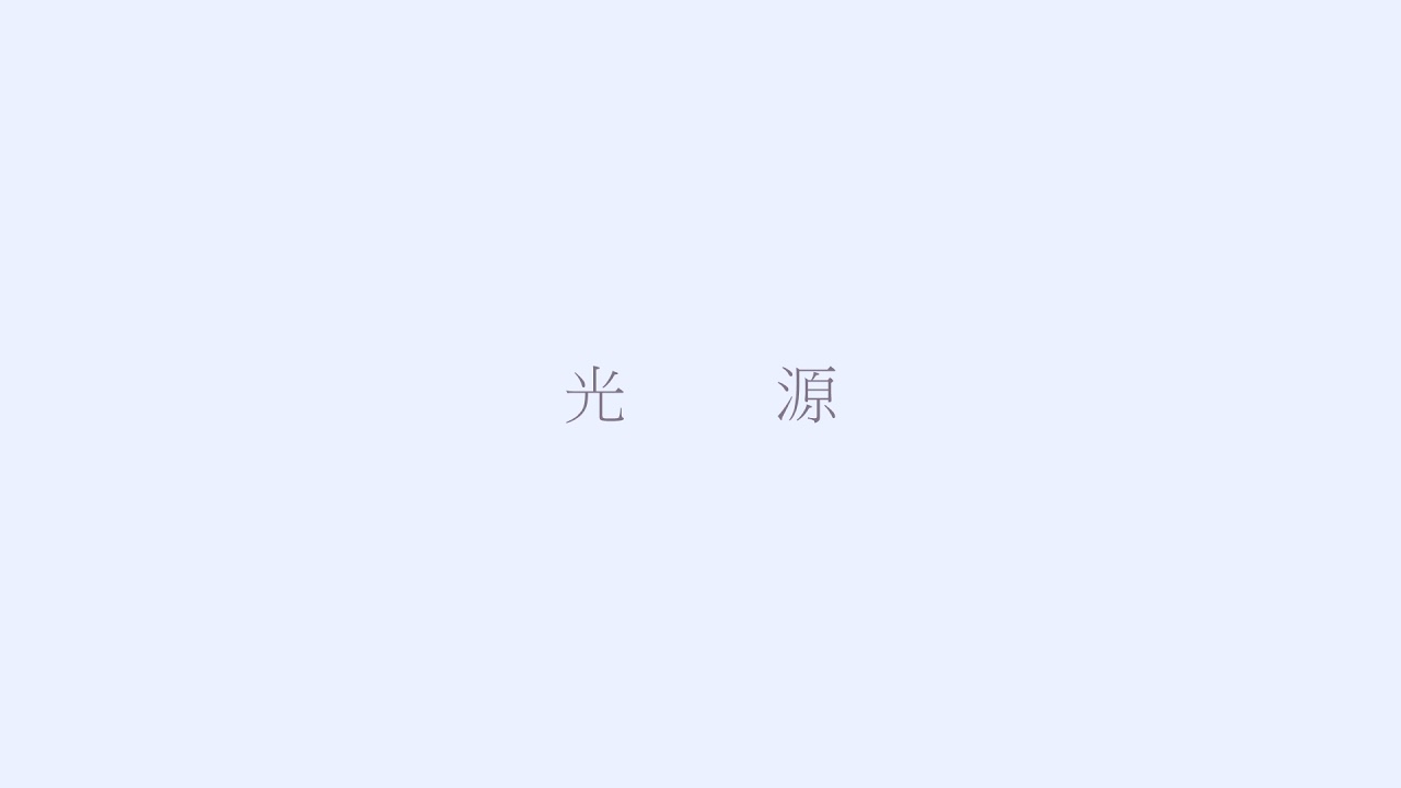 林欣彤 - 光源 cheungsound cover