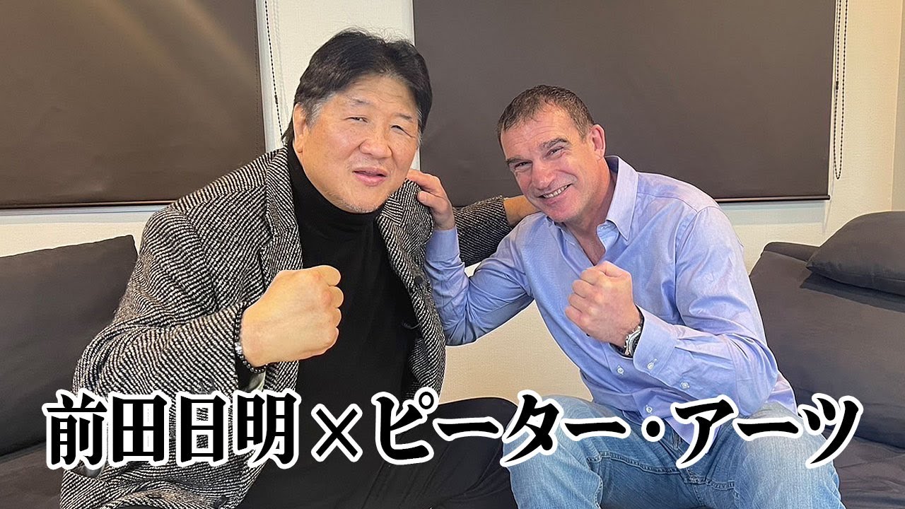 ピーター・アーツが日本で大会を発足　日本に再び旋風を巻き起こす！