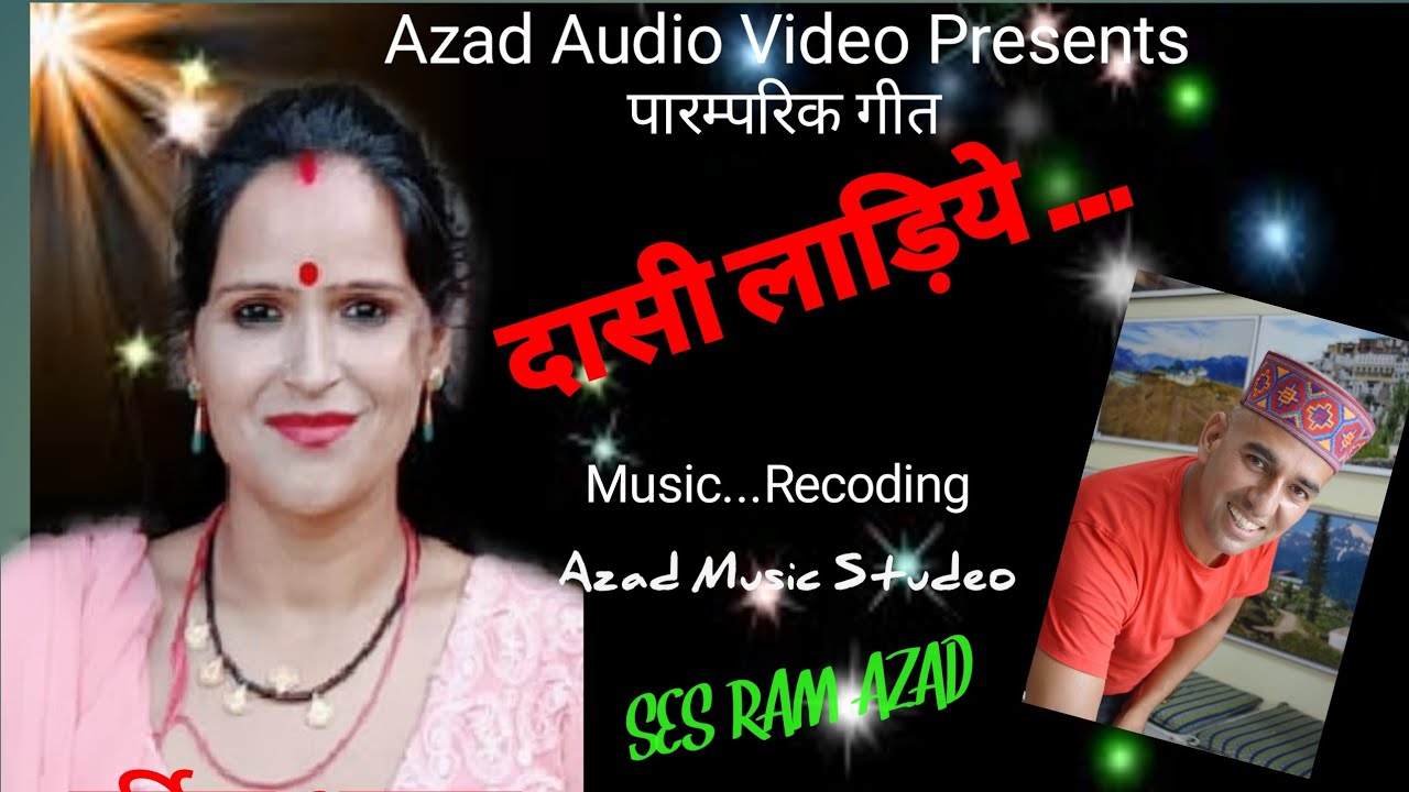 ..दासी लाड़िये .....उर्मिला आज़ाद ....बेहतरीन पुरानी नाटी..चैनल को सब्स्कराइब जरूर करें.