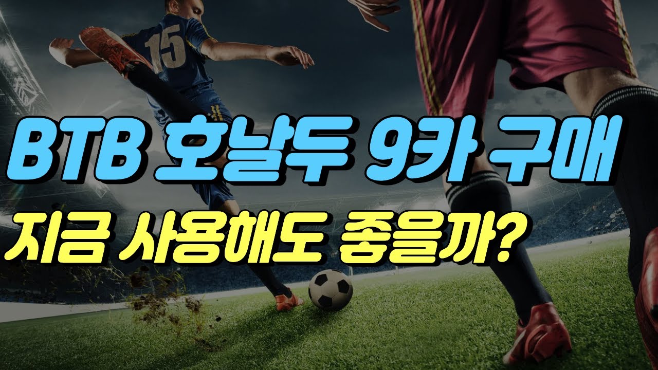 BTB 호날두 9카 구매 완료!! 후기!! [피파온라인4] #프딱마스터