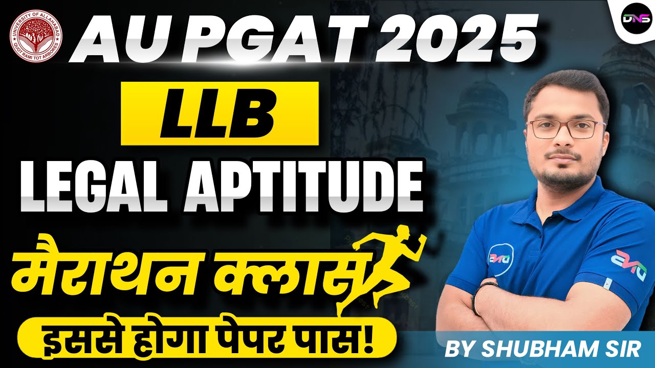 Allahabad University LLB Entrance Exam 2025 | AU LLB Legal Aptitude मैराथन With Most Important MCQs