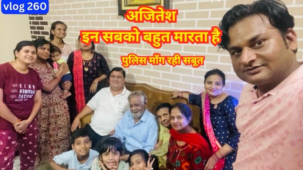 मेरा बेटा अजितेश हम सबको मारता है दूसरी पत्नी ने दिये बयान
