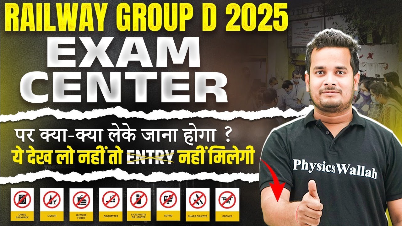 RRB Group D Document Required 2025 | Exam Center पर क्या-क्या लेके जाना होगा? | Full Details