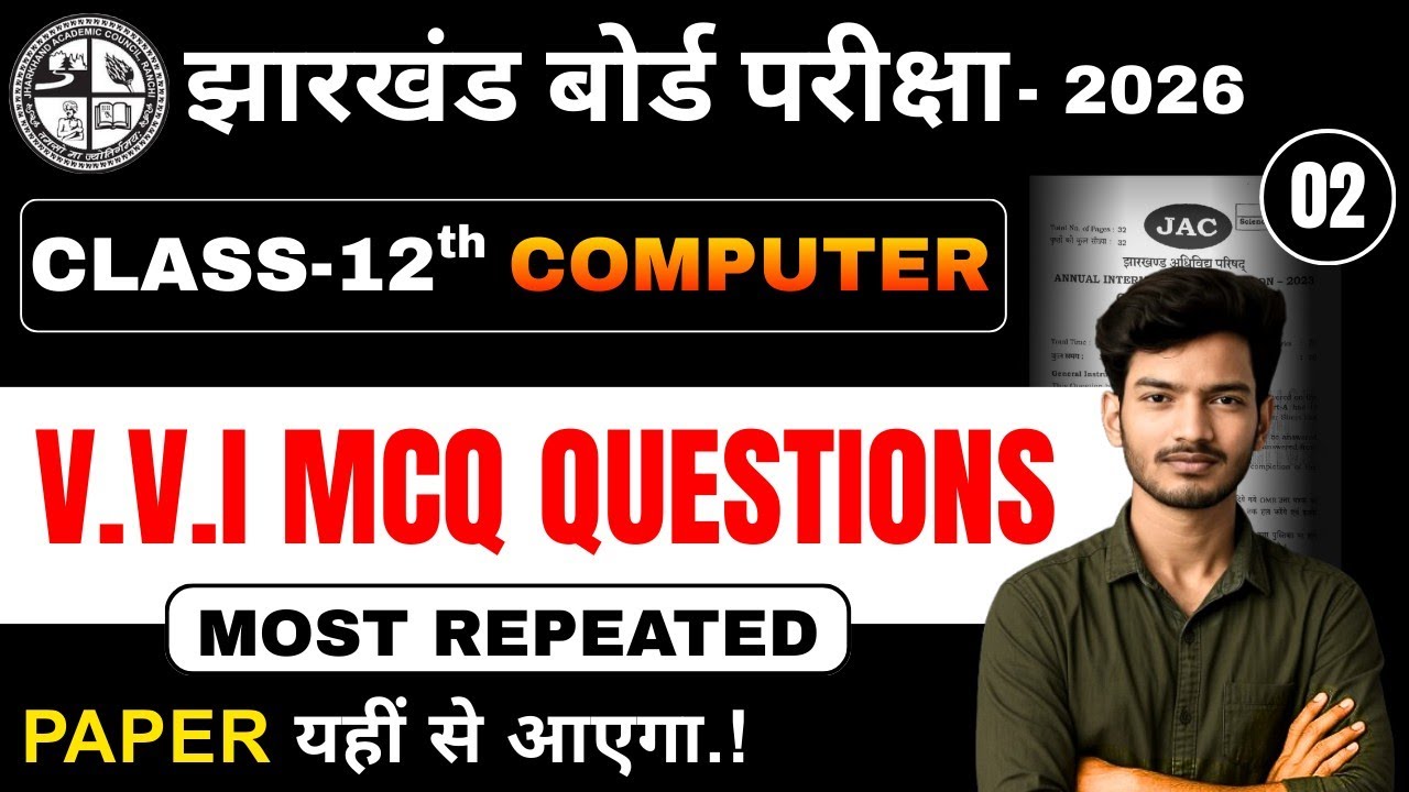 Class 12 Computer Science |MOST IMPORTANT REPEATED| 1 Marks MCQ Questions JAC Board 2026 |Real Educa