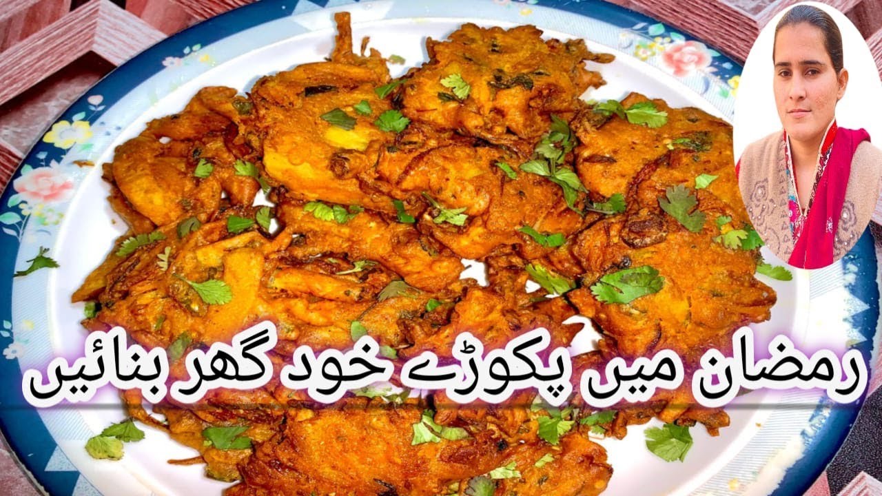 |Pakora Recipe |پکوڑا ریسیپی