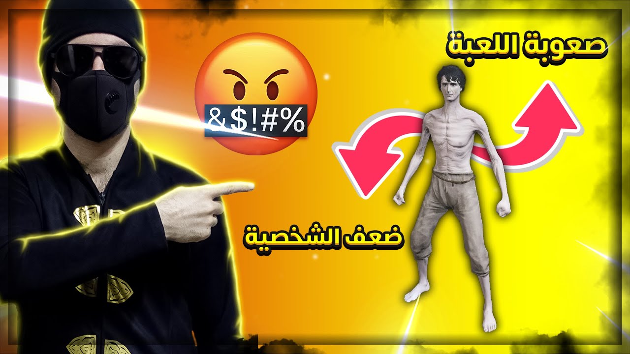 لما تصنع اضعف شخصية باصعب لعبة 🤬