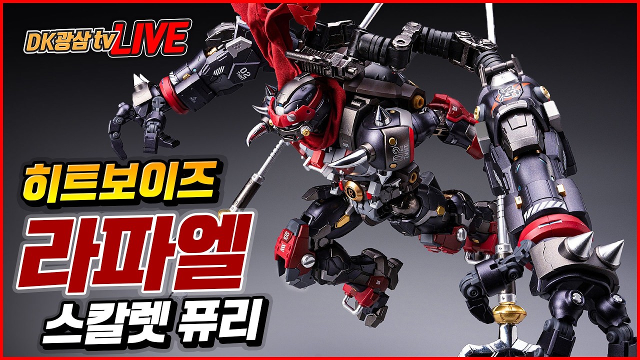 [언박싱] 색놀이는 이렇게 하는거다!! 히트보이즈 합금메카 닌자 거북이 라파엘 스칼렛 퓨리 한정판  / TMNT Raphael 40th Anniversary Ver.