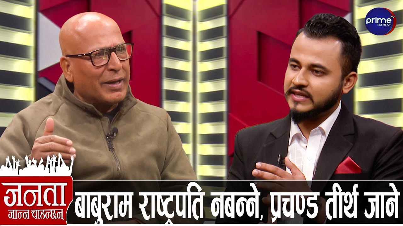 गगन प्रधानमन्त्री बन्ने, ओलीसँग हिसाबकिताब खोज्ने, बालेन फेल हुने, झापाको ग्राउण्ड सर्भे...