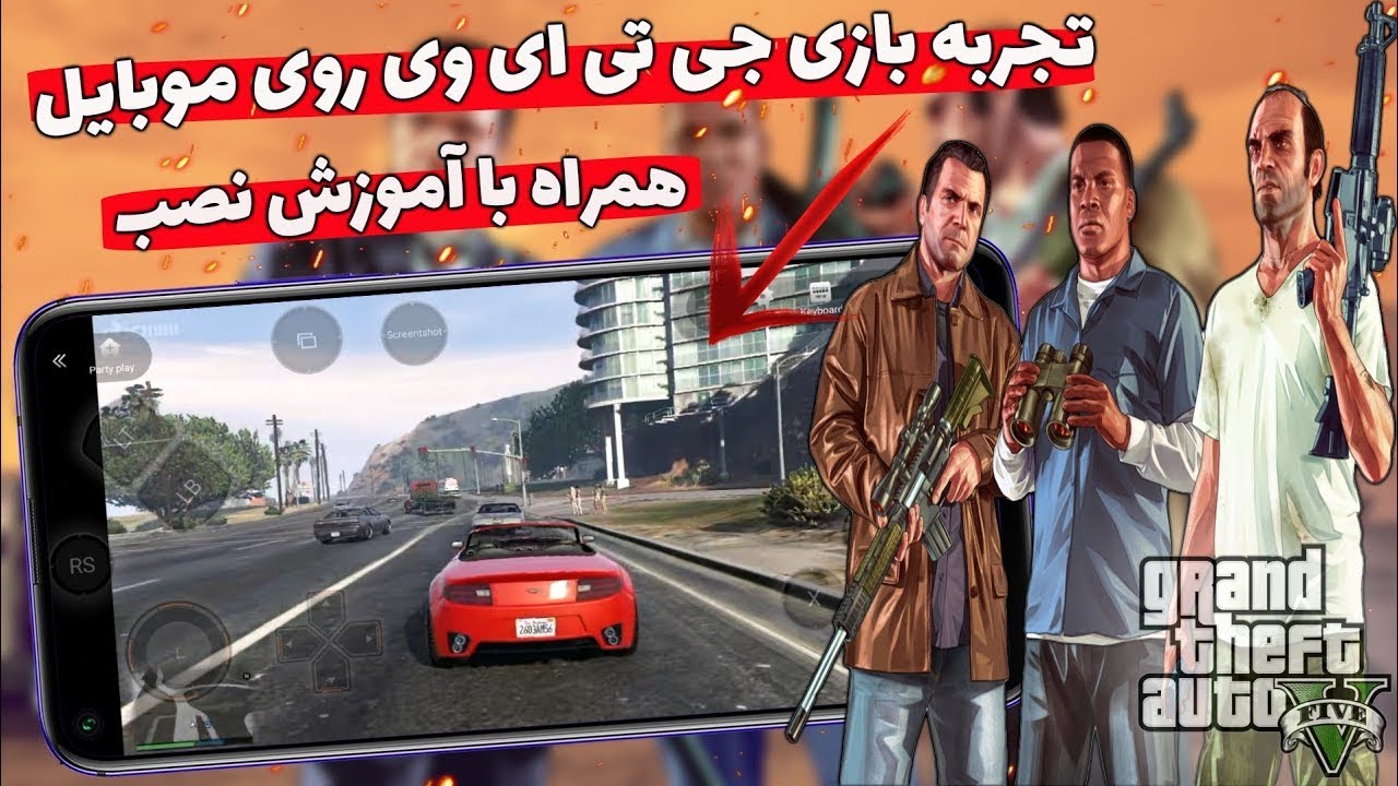 جی تی ای وی موبایل