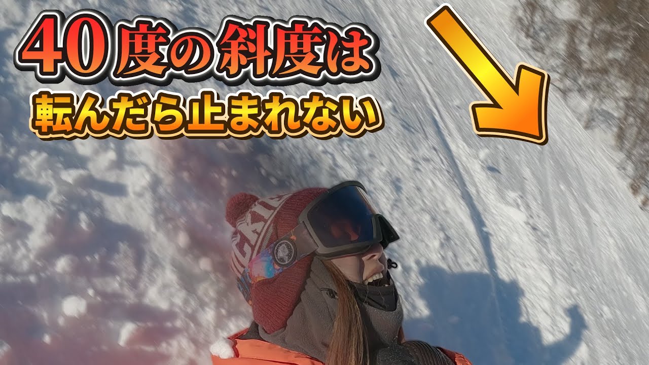 転んだら最後？止まれない斜度のコースがある場所！ホワイトワールド尾瀬岩鞍
