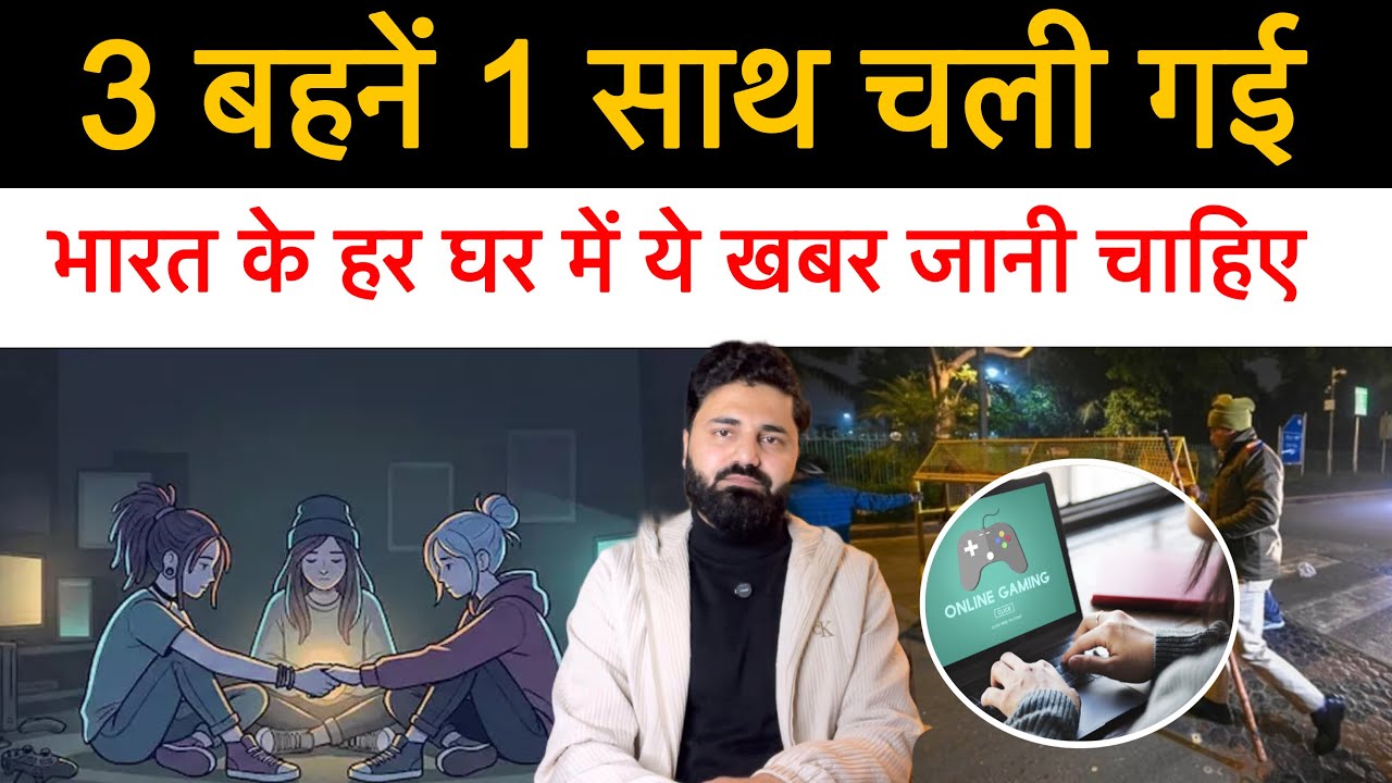 बहुत बड़ी घट ना! हर माँ बाप को ध्यान देना चाहिए! Or Middle East ki Badi khabren !! 