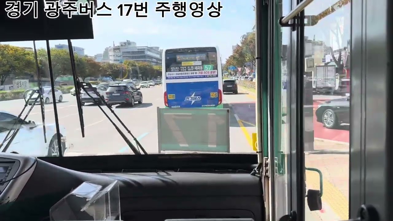 경기 광주시 17번 주행영상(광주방면)