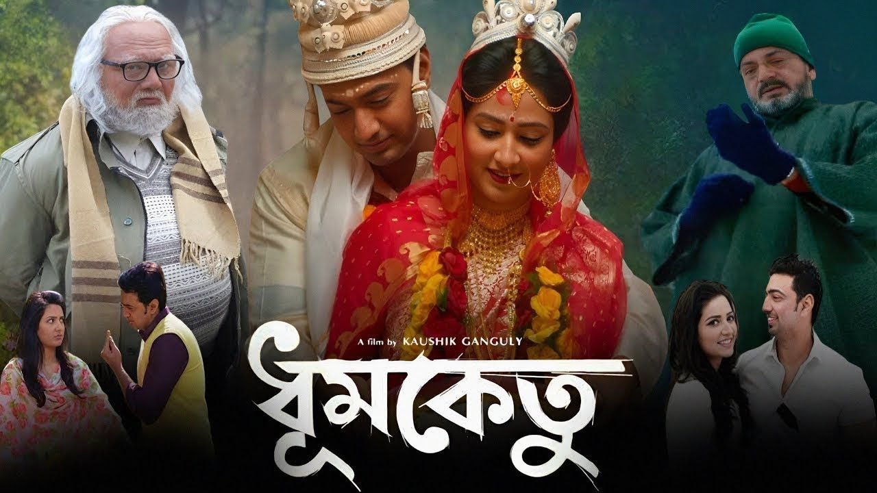 ধুমকেতু মুভি | Dhumketu Official Full Movie | Dev | Subhashree | Kasushik Ganguly | Dhumketu Movie