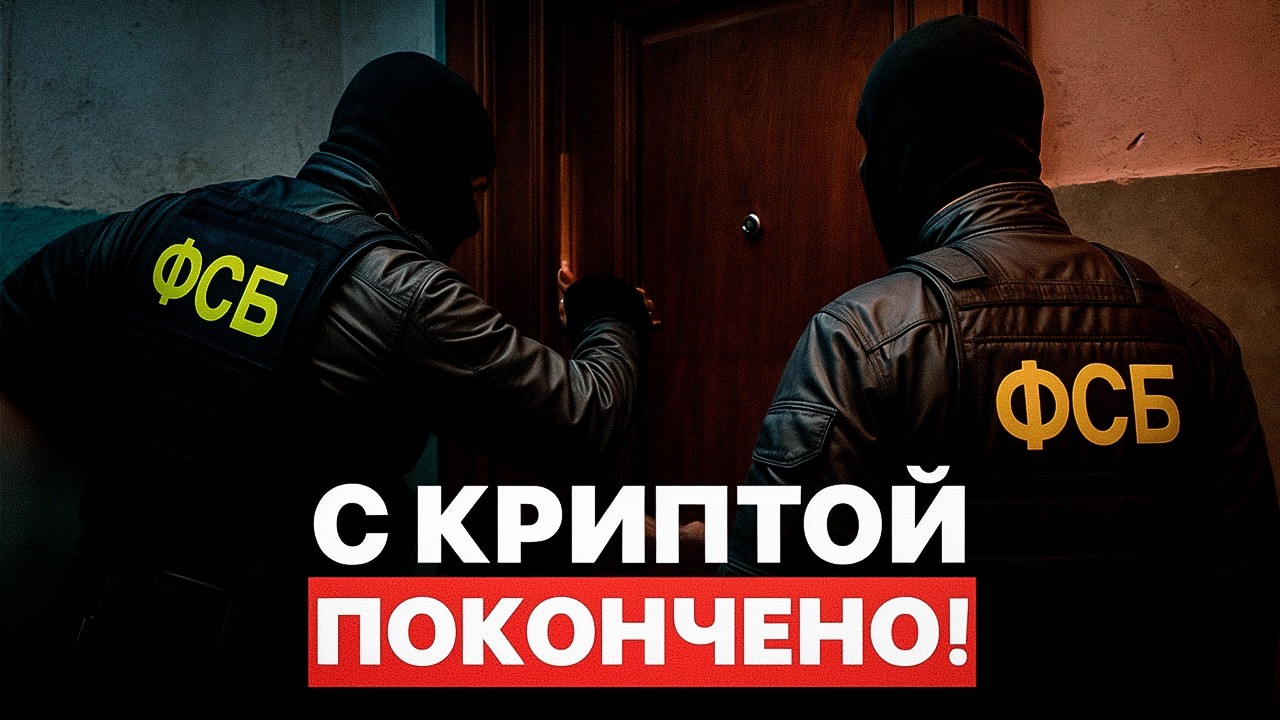 Вывел USDT на P2P - сел в ТЮРЬМУ! Вся правда: сроки, блокировка