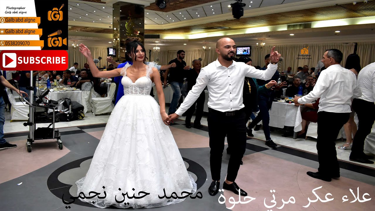 القيصر علاء عكر مرتي حلوه 2019 محمد حنين نجمي (GALB ABD ALGNE)