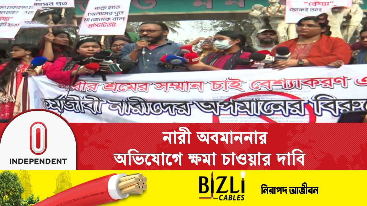 ঢাবিতে ছাত্রদল ও নাগরিক সমাজের বি/ক্ষো/ভ | Dhaka University Protest | BNP | Independent TV
