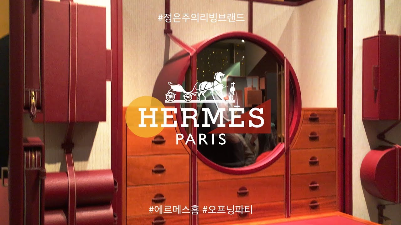 Hermes Home 에르메스 홈 전시 [Species of Spaces]