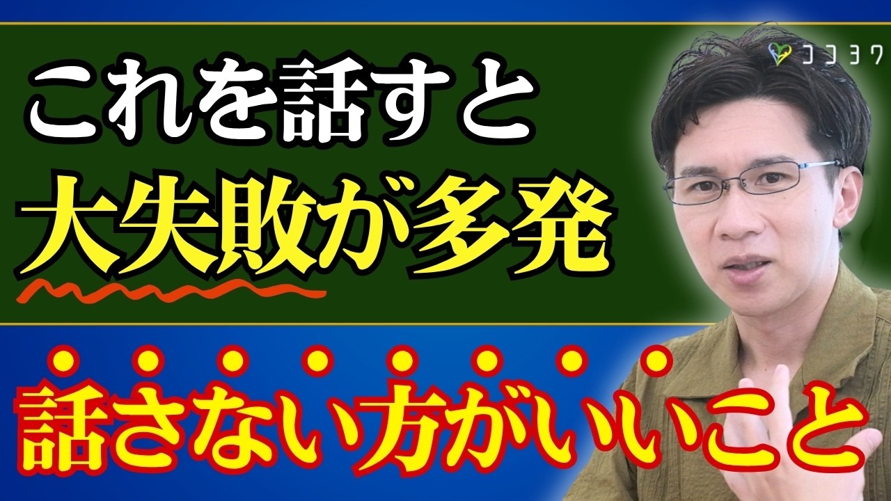 【要注意】人に話すとロクなことにならない7つのこと／人間関係の破綻につながる理由を解説