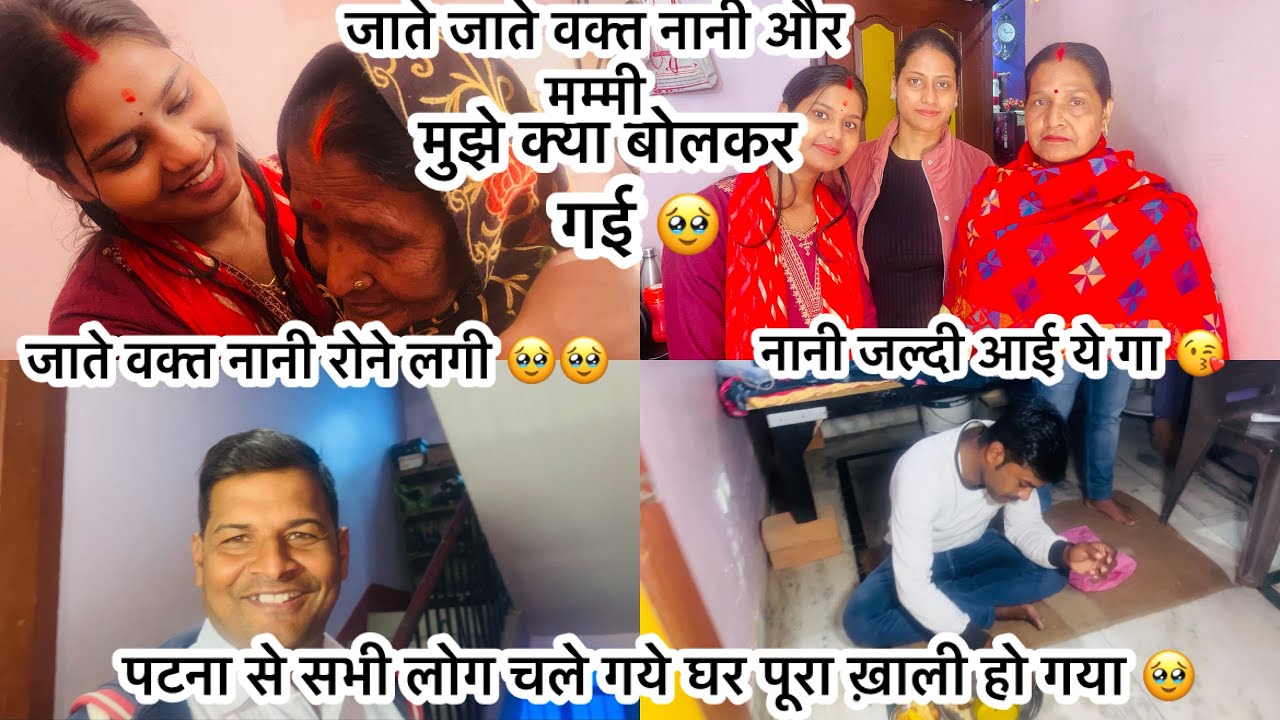 नानी को रोता देख मेरा कलेजा फट गया भगवान हर जन्म में ये मिले 🙏🥹😭