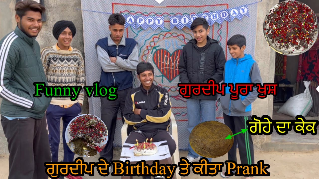 Gurdeep De Birthday Te Kita Prank// Gobar Da Bnayea Cake 🎂#reshampendu #prankvlog