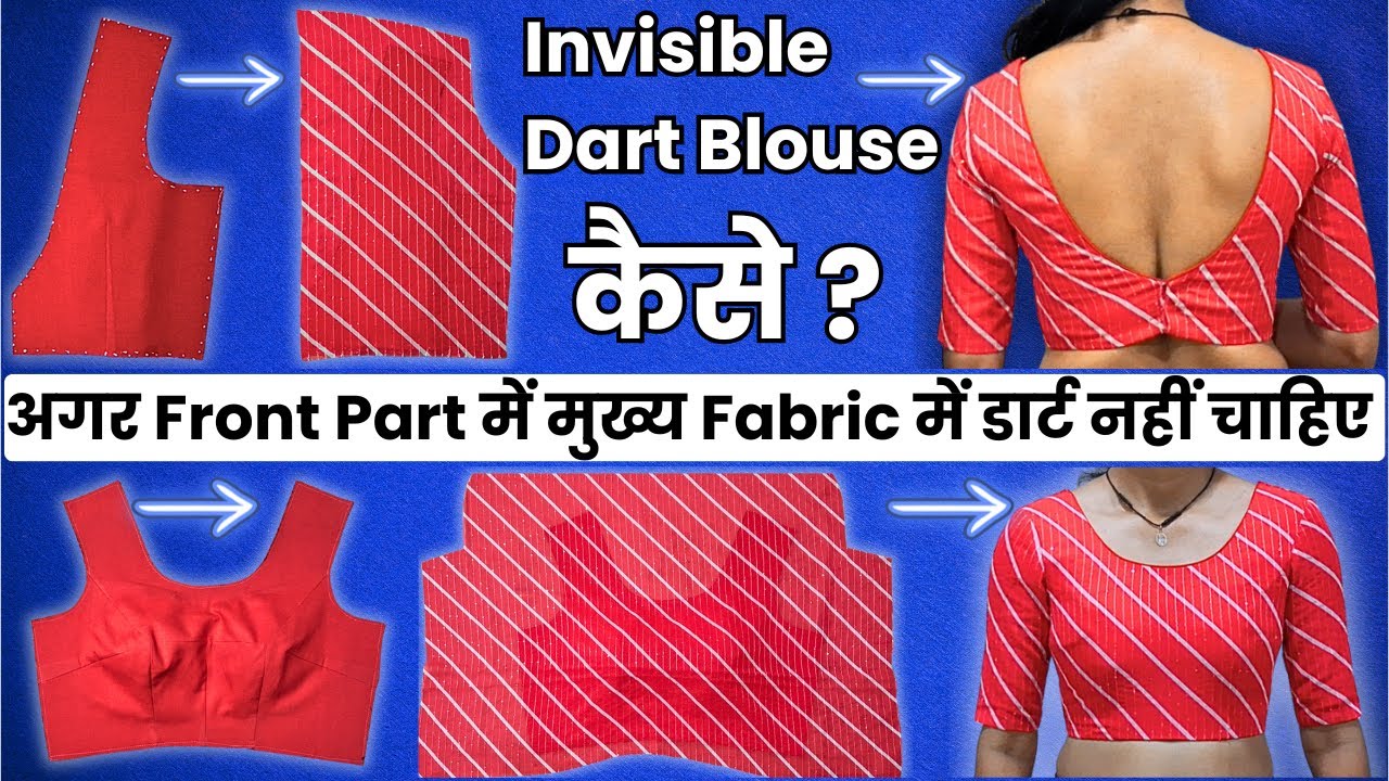 Front & Back बिना Dart Blouse | Invisible Dart Blouse | Dartless Blouse | Blouse Finishing Tips