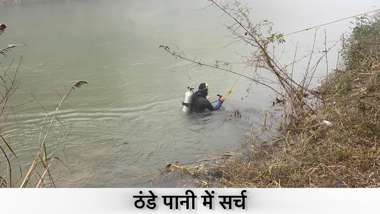 सुबह सुबह ठंडे पानी में सर्च || Gotakhor Pargat Sandhu 
