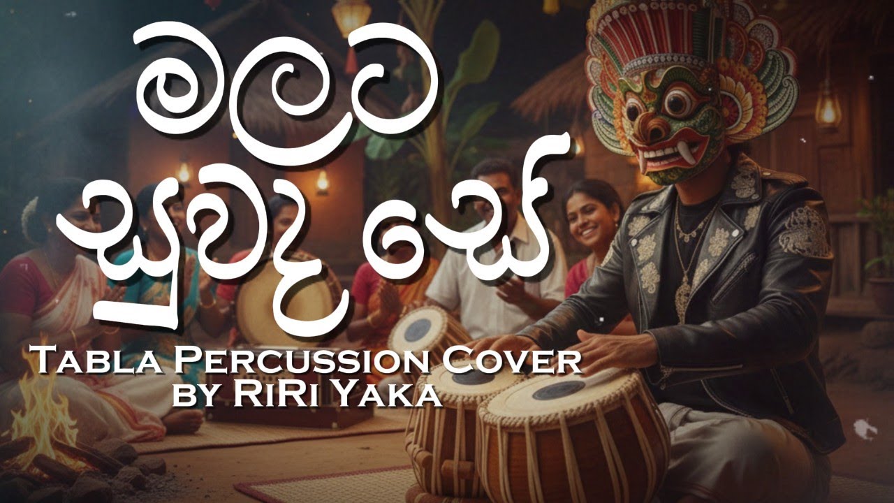 Malata Suwanda Se | මලට සුවඳ සේ | Sunil Edirisinghe | Tabla Percussion Cover by RiRi Yaka