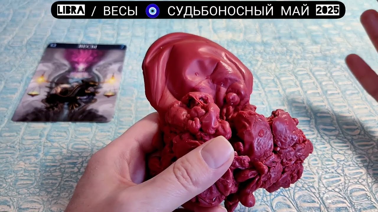 🔥 ВЕСЫ МАЙ 2025 СУДЬБОНОСНЫЕ ПЕРЕМЕНЫ Узнай что ждёт Чем судьба порадует? Гадание на воске