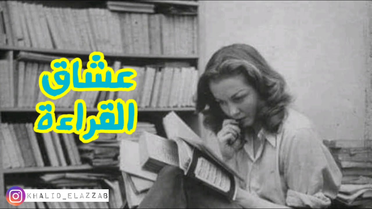 هام ! لكل عشاق القراءة