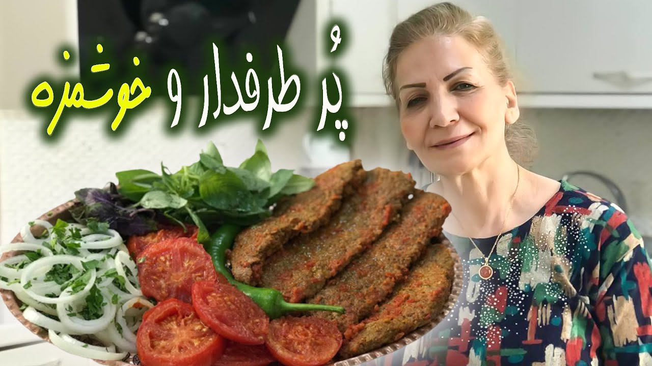 غذایی محبوب و لذیذ با طعمی خاص و بی‌نظیر / کباب تابه‌ای