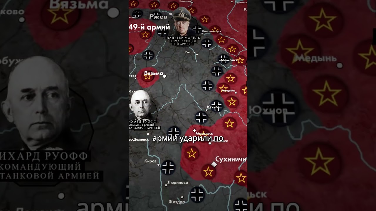 Как немцы окружили советские части у Ржева #история