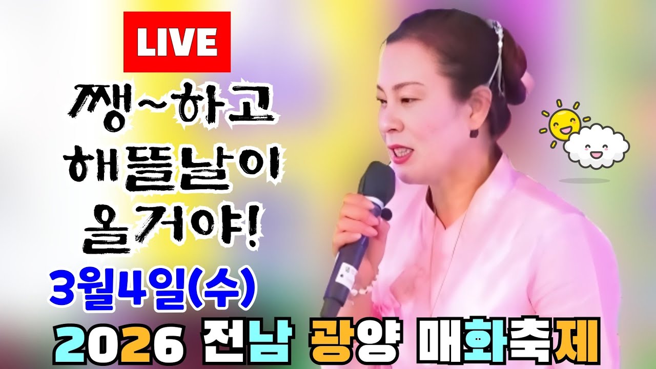 ✨️산자락엔 봄꽃이 머무르고 공연장엔 인생들의 희노애락이 있고!💃 (3/4.수)🎶