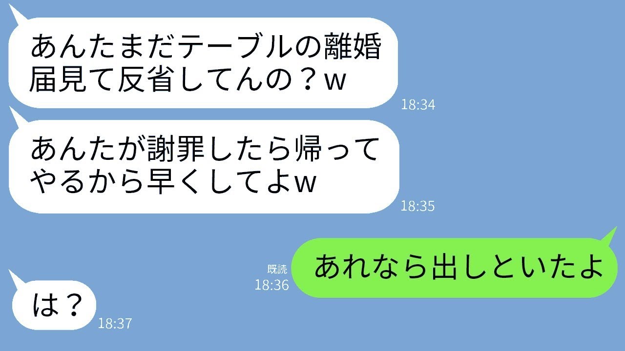 夫婦喧嘩で離婚届を叩きつける嫁、夫の意外な反撃に爆笑！