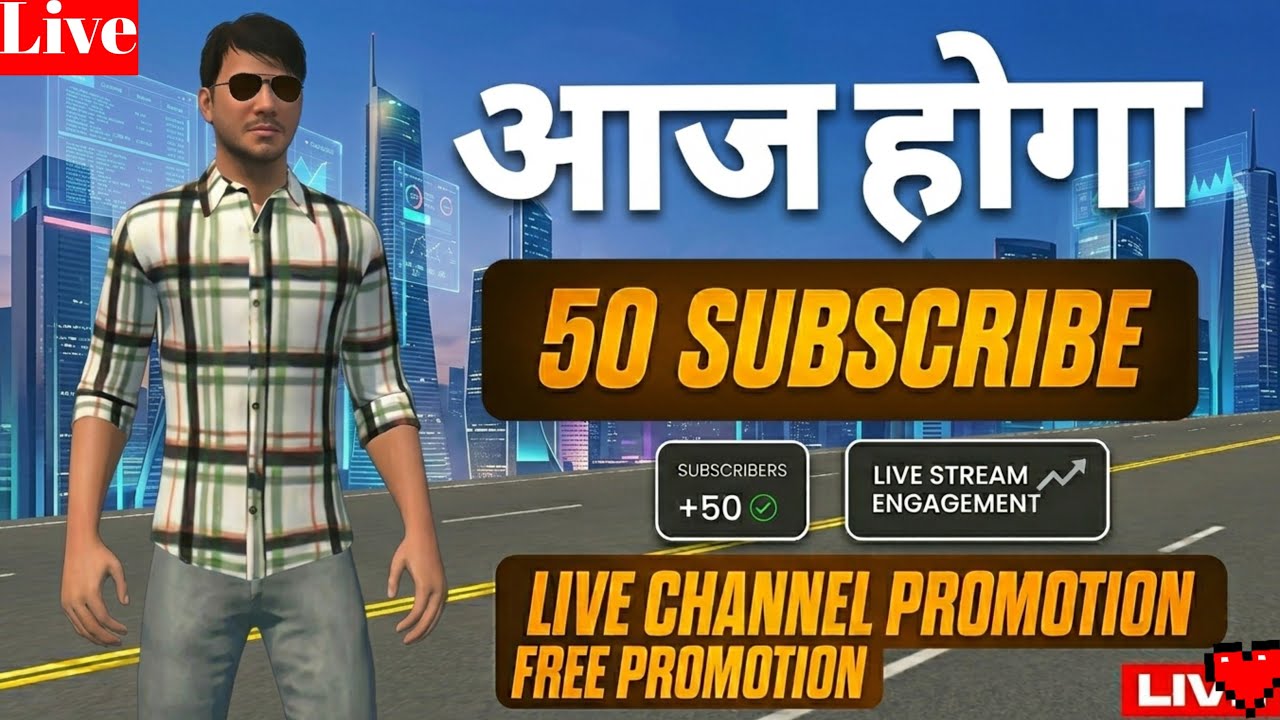 Golutractorzone is live आज होगा 50 SUBSCRIBE 🔴 LIVE CHANNEL PROMOTION #live