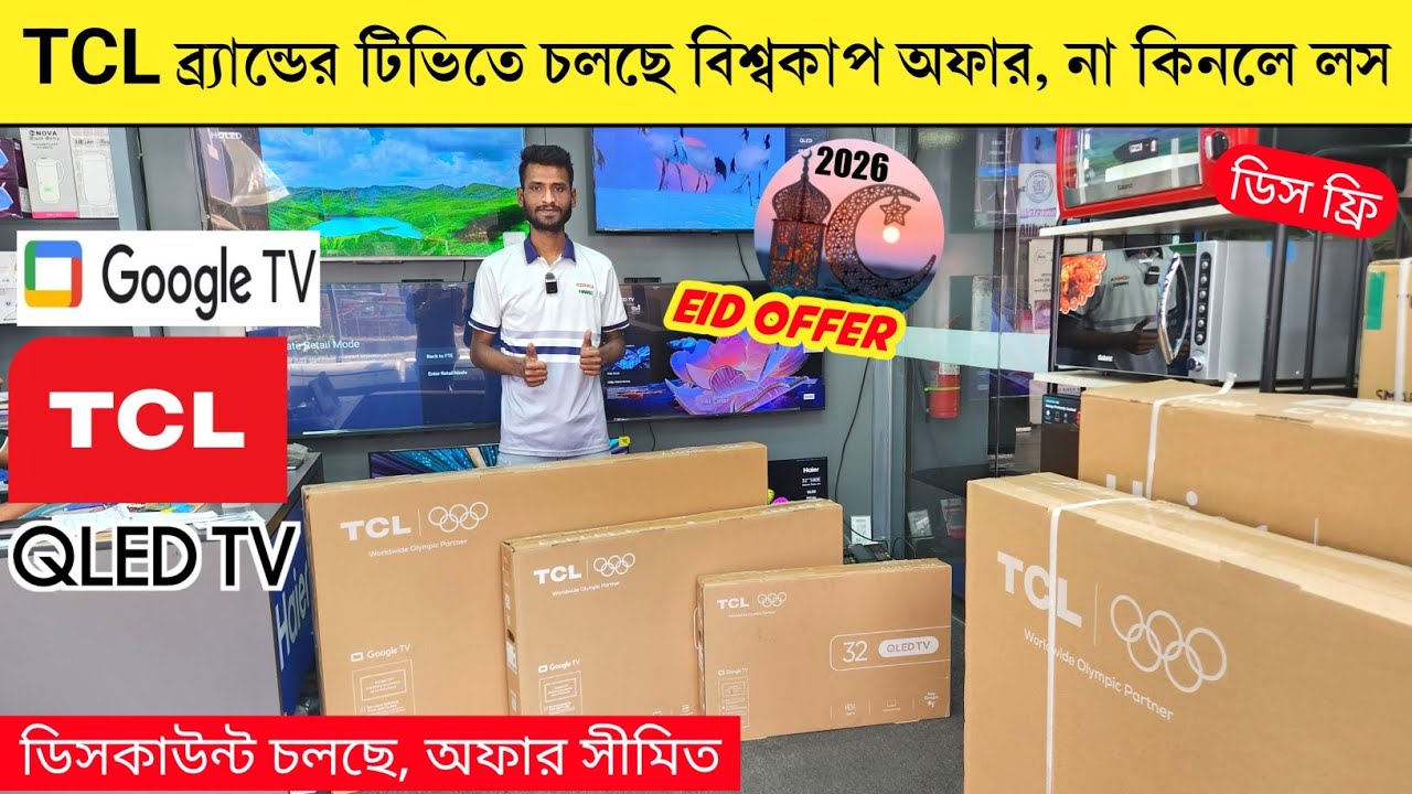 TCL QLED tv price in bangladesh 2026 , TCL google tv price , Smart led tv price in bangladesh 2026
