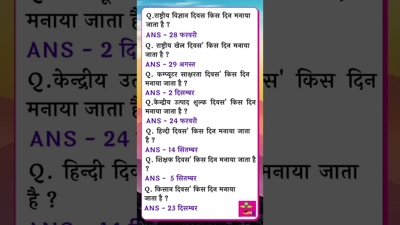 Top 20 uttrakhand gk questions and answers II most important GK question answer II#explore #trending