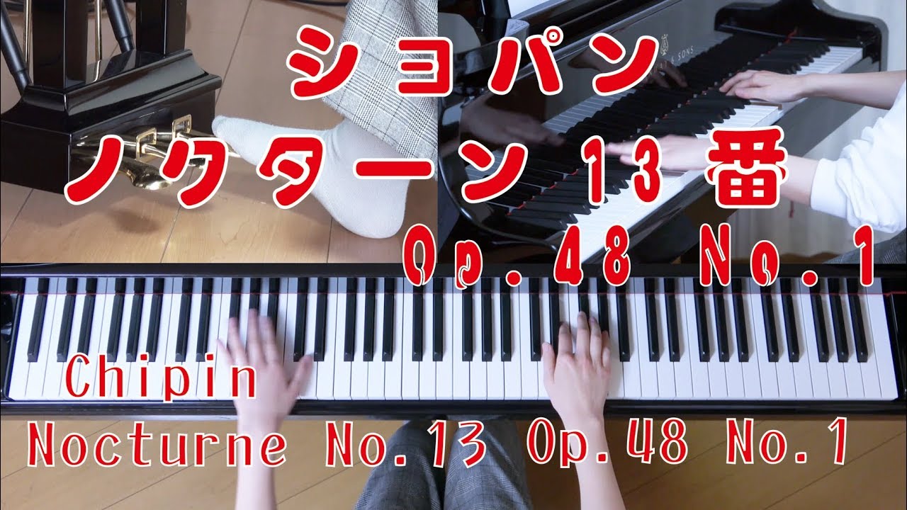 ショパン　ノクターン13番　Op.48 No.1　[ Chopin　Nocturne Op.48 No.1 ]