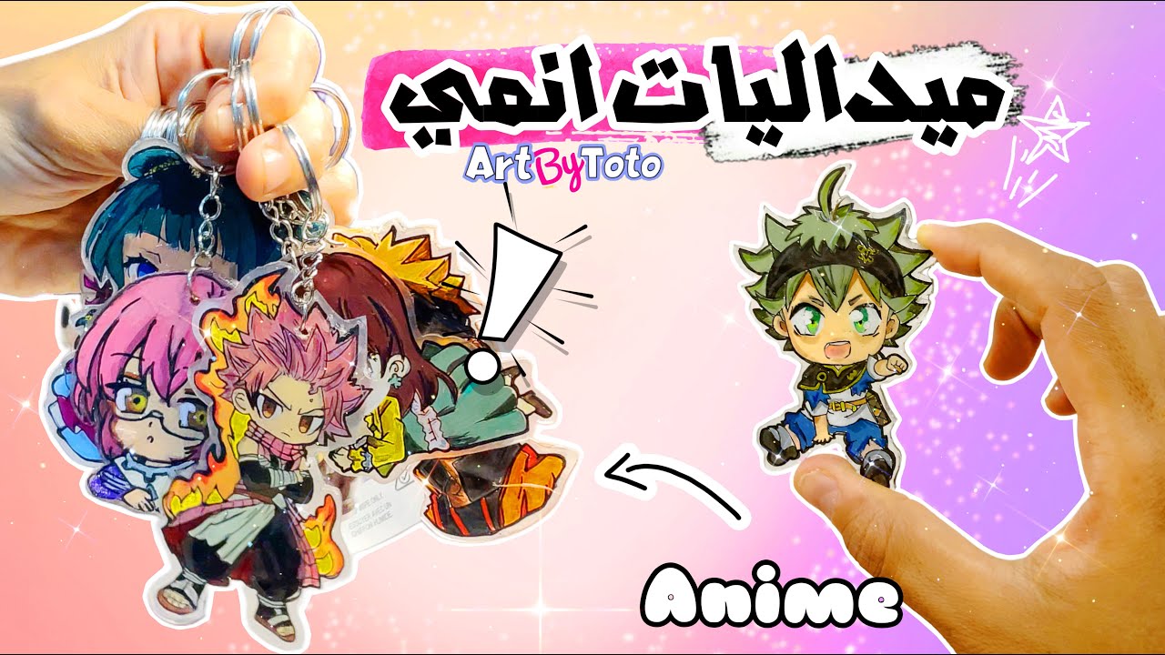 صنعت اكبر مجموعة ميداليات انمي حقيقية 😱 تشبه الاستيكرات تماما how to make sticker Anime medal